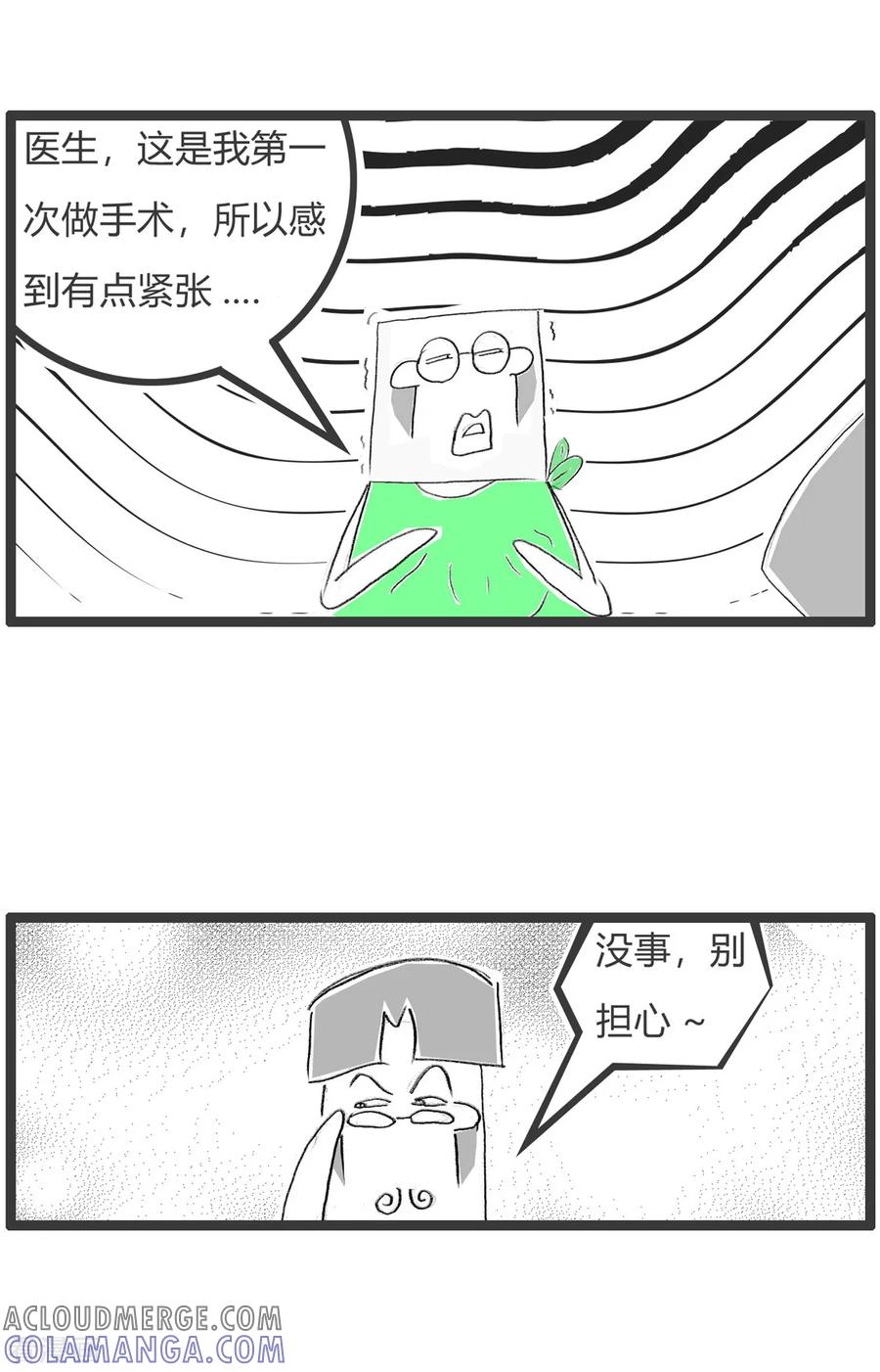 第317话我的第一次-火锅家族第二季-钟博士（第3张）
