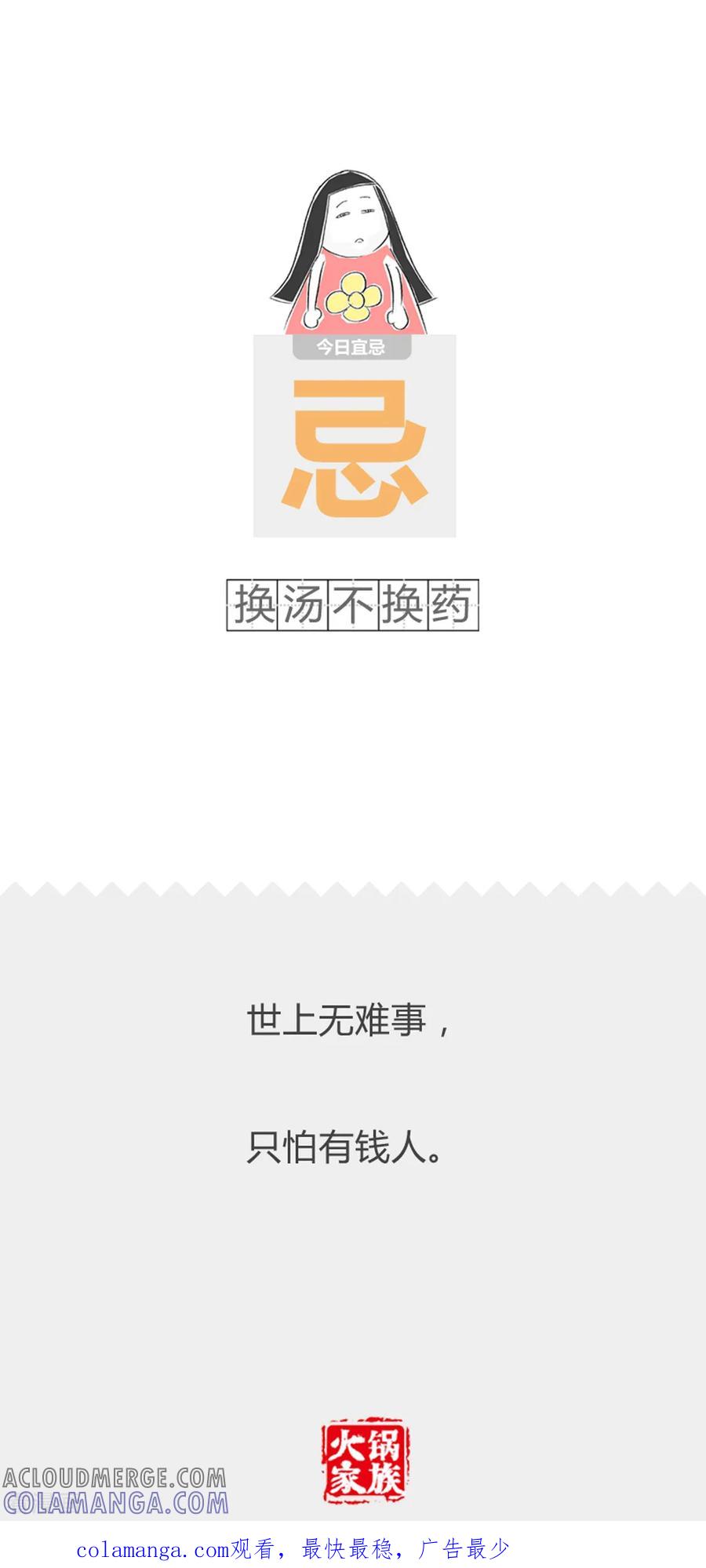 第317话我的第一次-火锅家族第二季-钟博士（第5张）