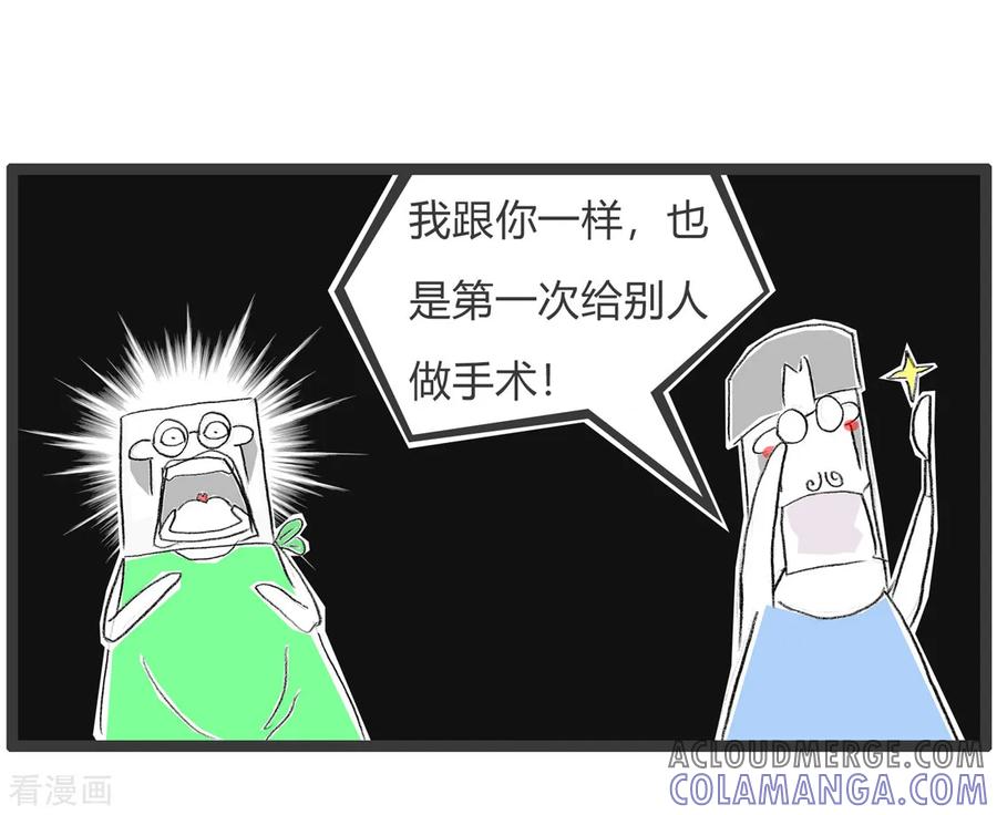 第317话我的第一次-火锅家族第二季-钟博士（第4张）
