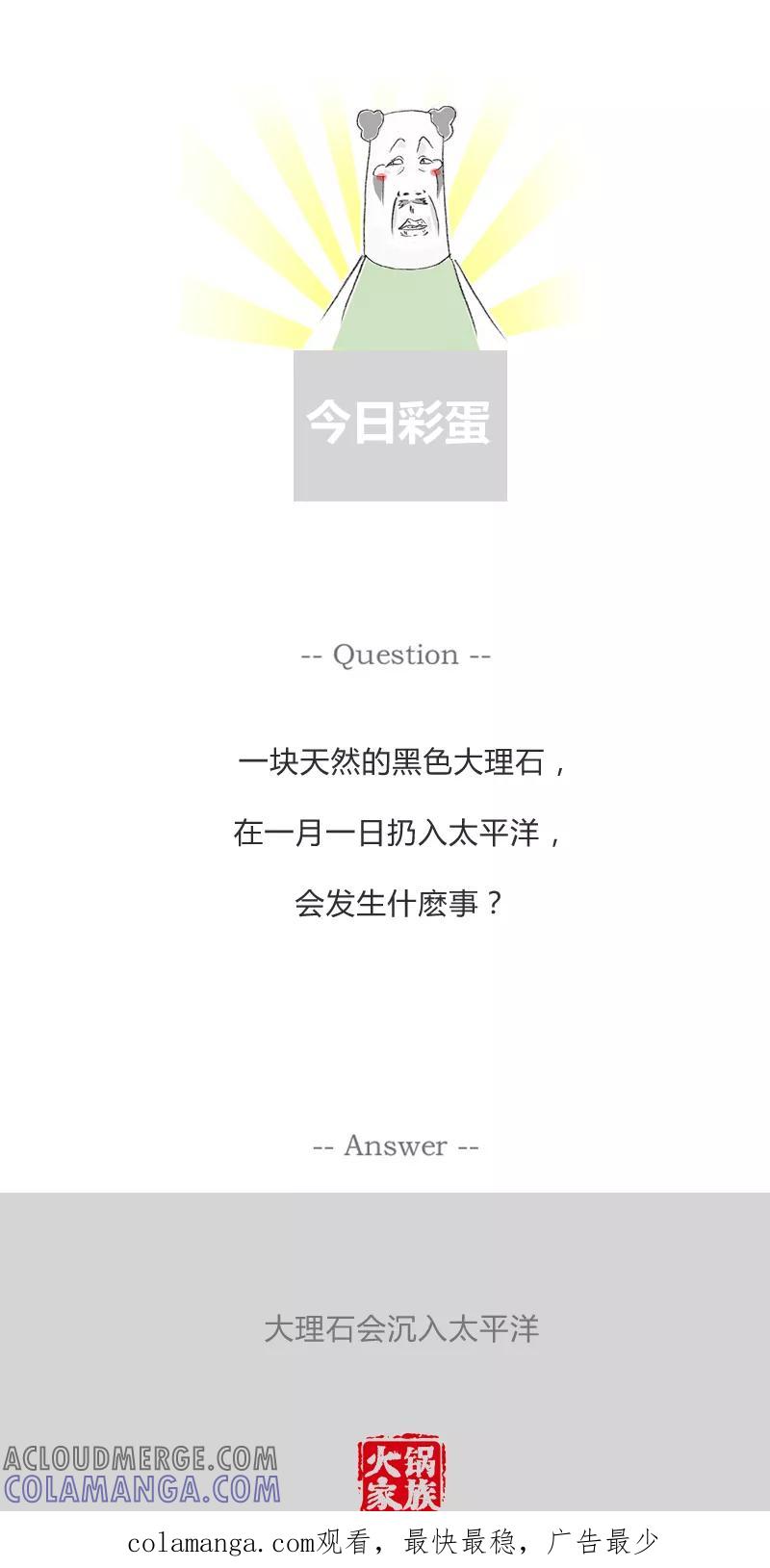 第317话节俭的领导-火锅家族第一季-钟博士（第6张）
