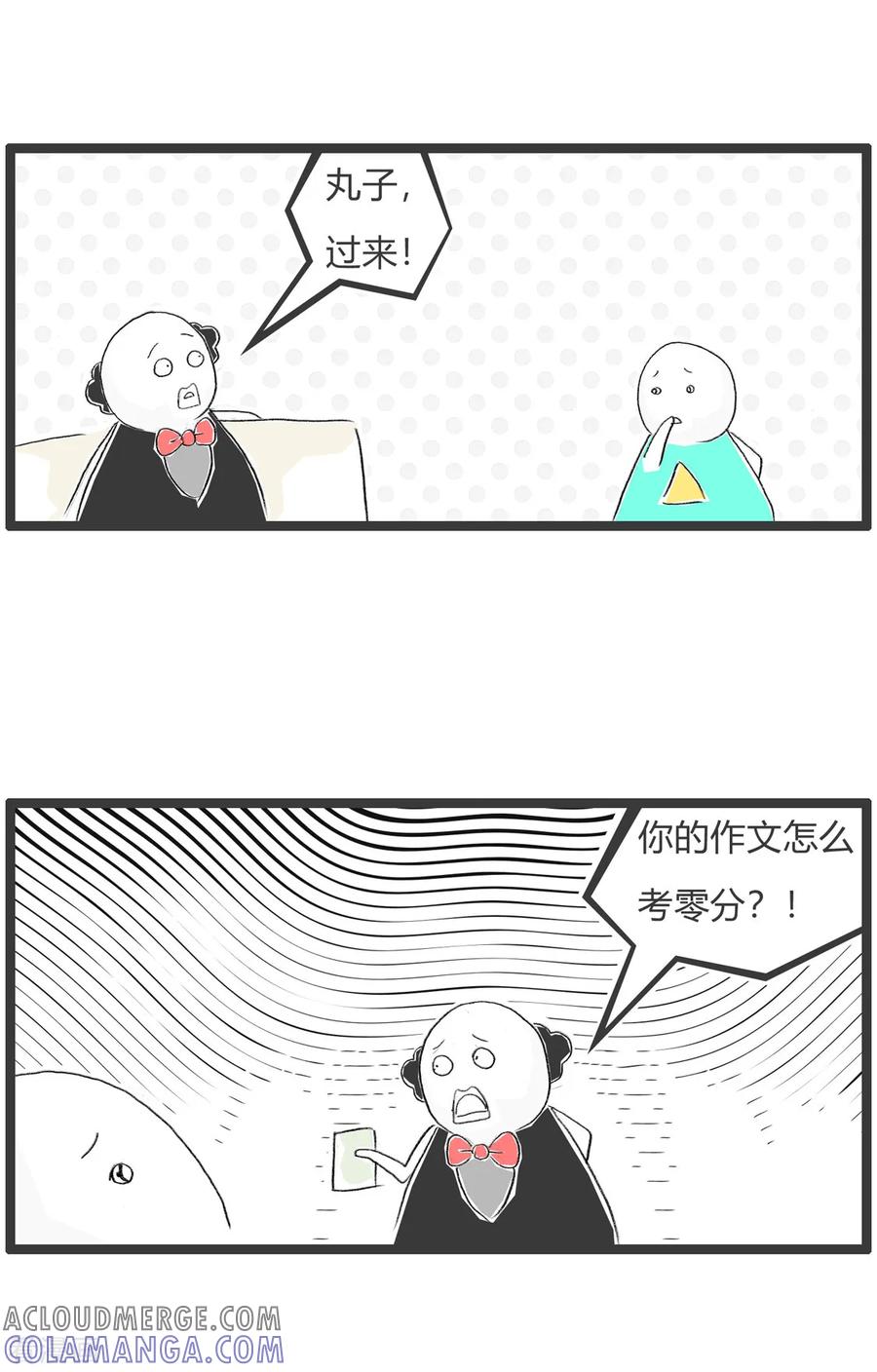 第318话难题-火锅家族第二季-钟博士（第2张）