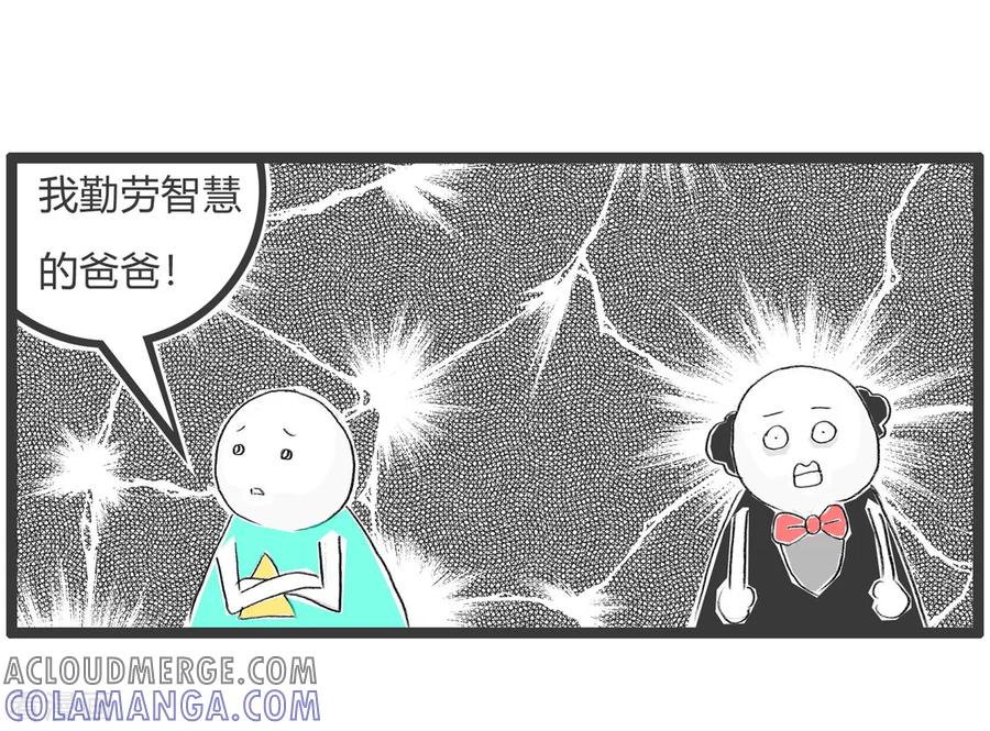 第318话难题-火锅家族第二季-钟博士（第4张）