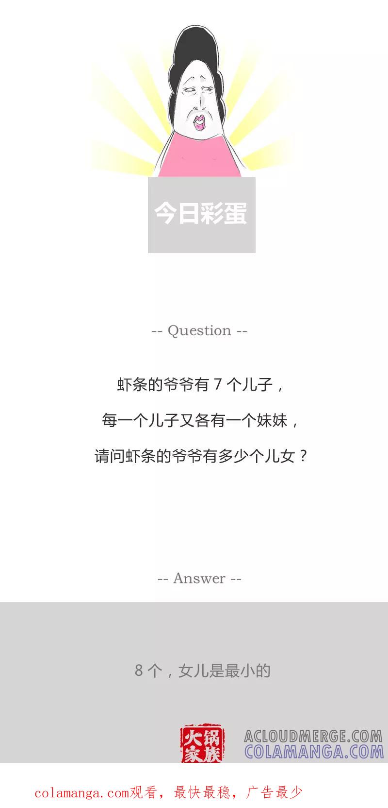 第318话尽忠报国-火锅家族第一季-钟博士（第6张）