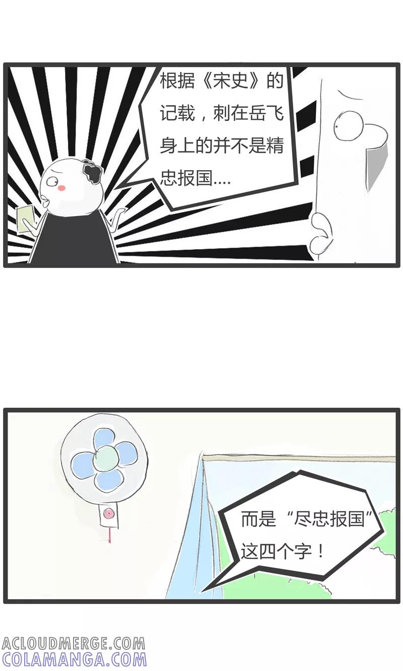 第318话尽忠报国-火锅家族第一季-钟博士（第4张）