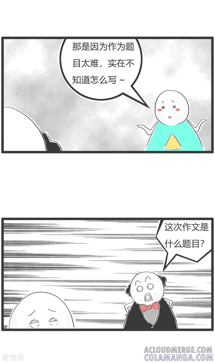 第318话难题-火锅家族第二季-钟博士（第3张）