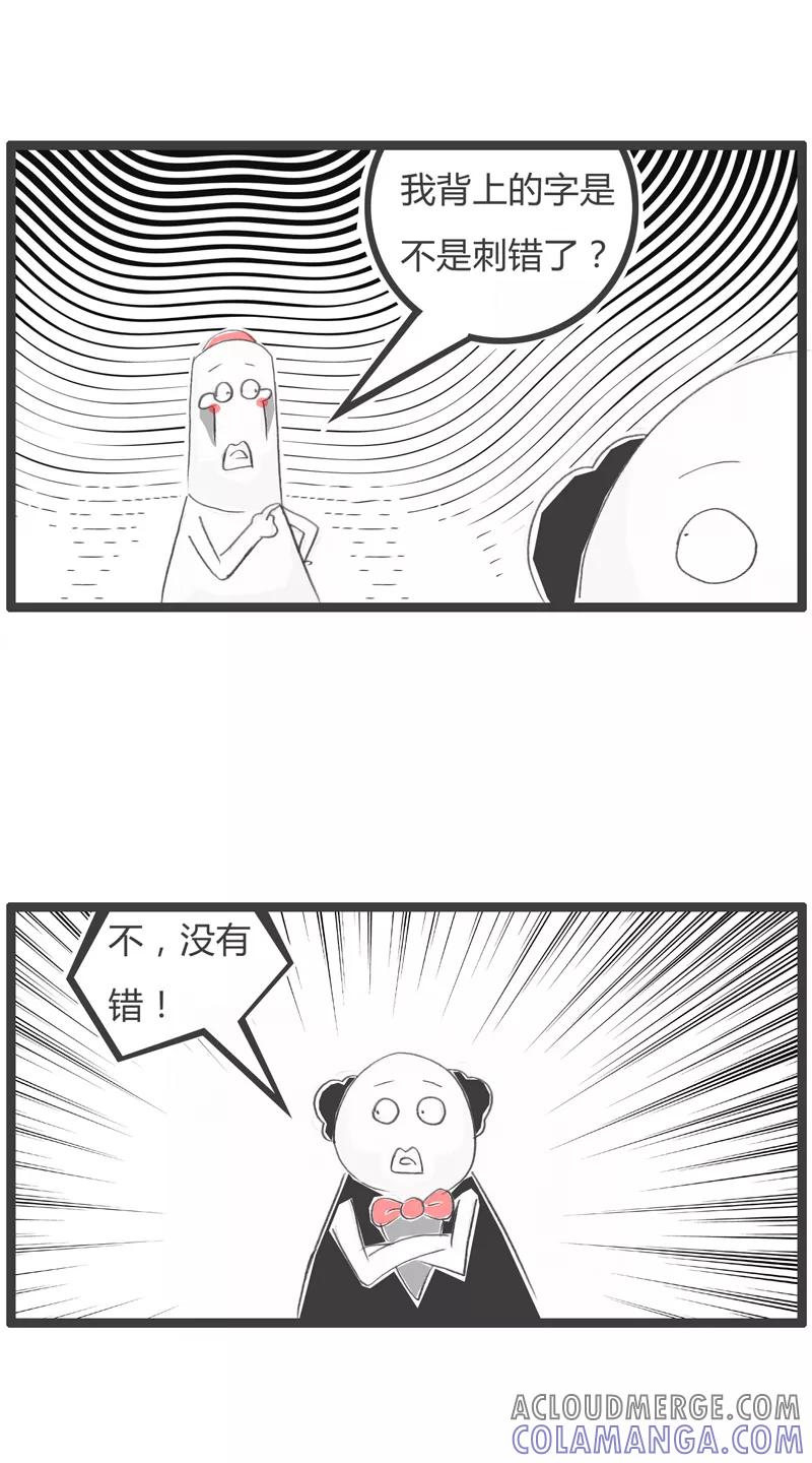 第318话尽忠报国-火锅家族第一季-钟博士（第3张）