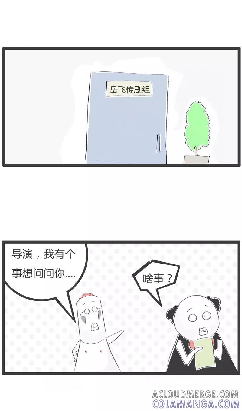 第318话尽忠报国-火锅家族第一季-钟博士（第2张）