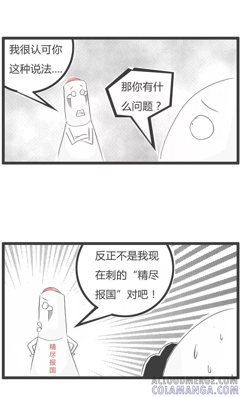 第318话尽忠报国-火锅家族第一季-钟博士（第5张）