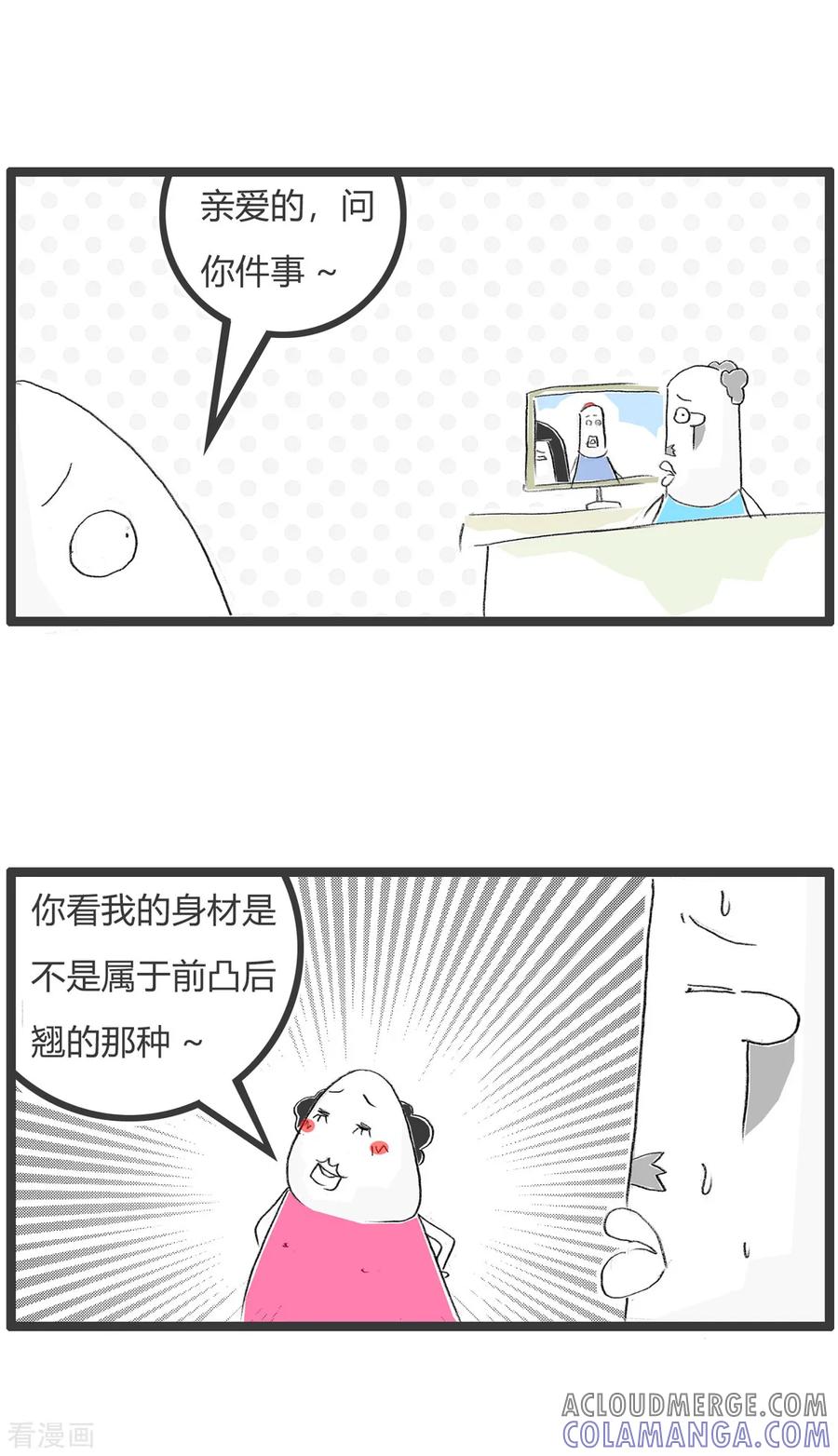 第319话长反了-火锅家族第二季-钟博士（第2张）