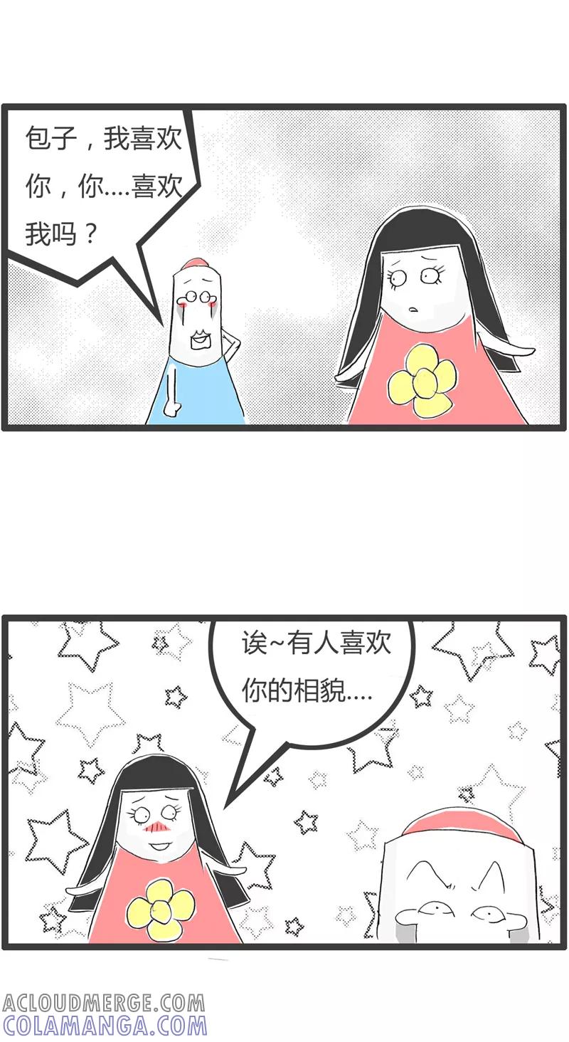 第319话你不一样-火锅家族第一季-钟博士（第2张）