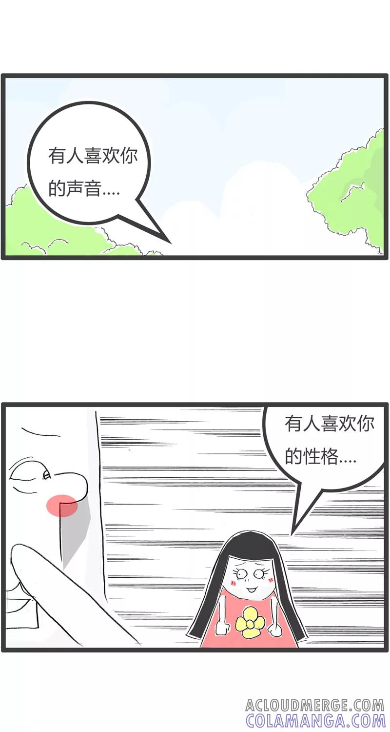 第319话你不一样-火锅家族第一季-钟博士（第3张）