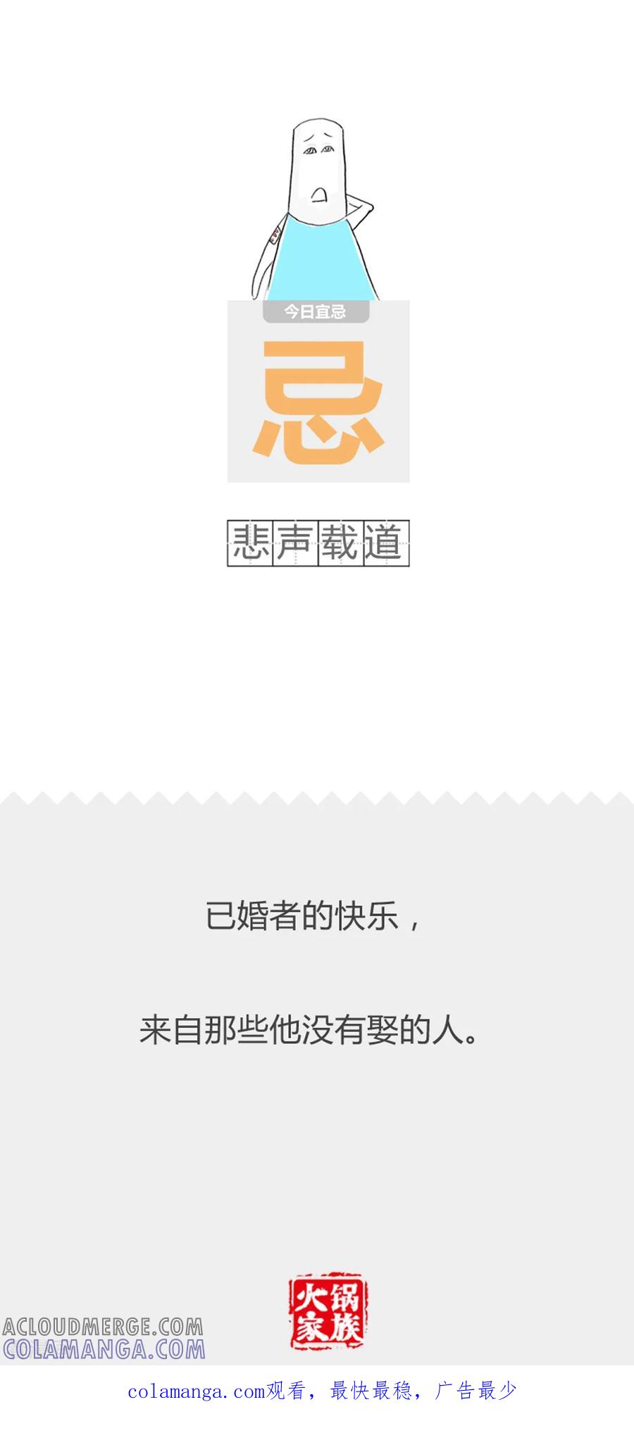 第319话长反了-火锅家族第二季-钟博士（第5张）