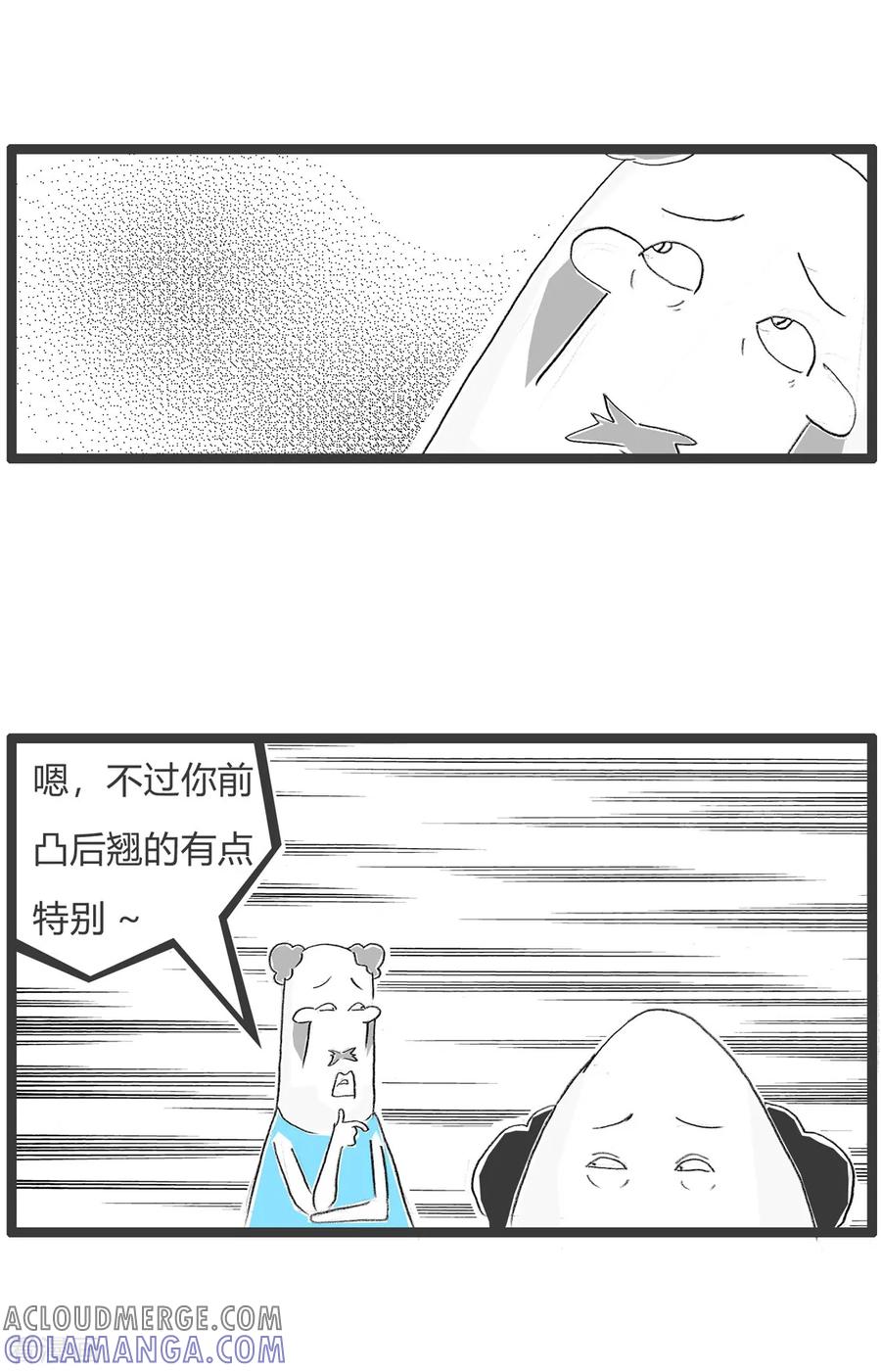 第319话长反了-火锅家族第二季-钟博士（第3张）