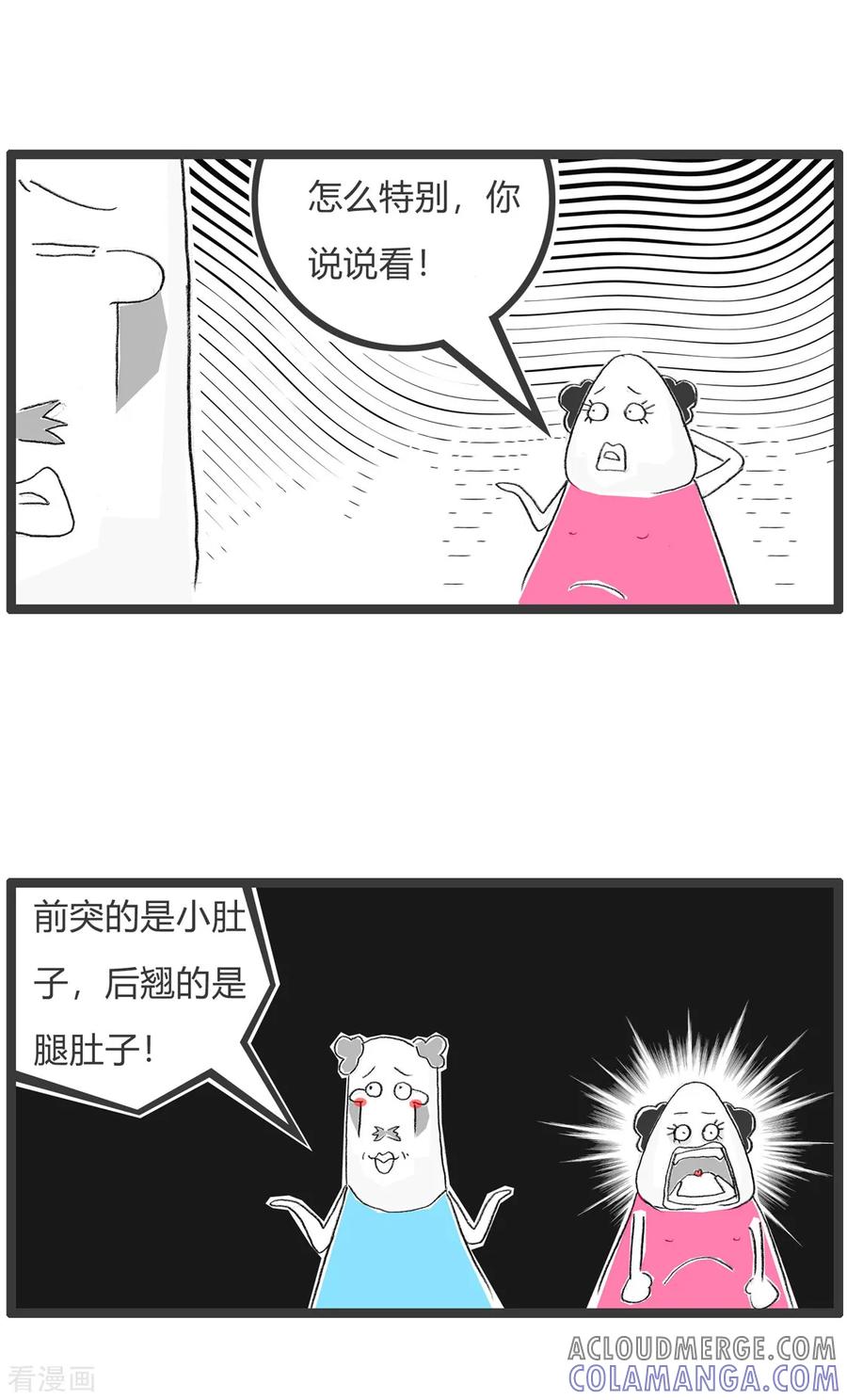 第319话长反了-火锅家族第二季-钟博士（第4张）