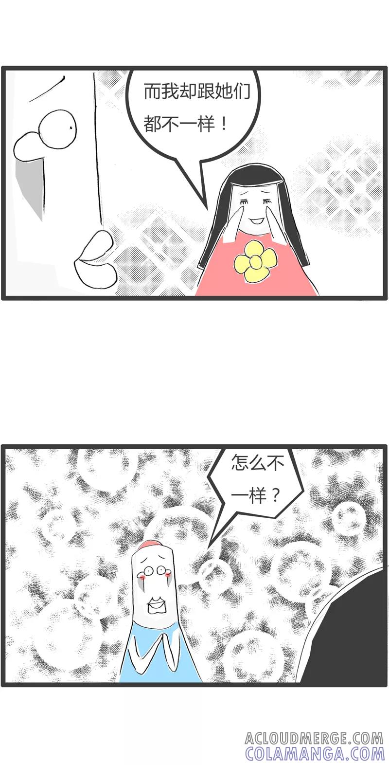 第319话你不一样-火锅家族第一季-钟博士（第4张）