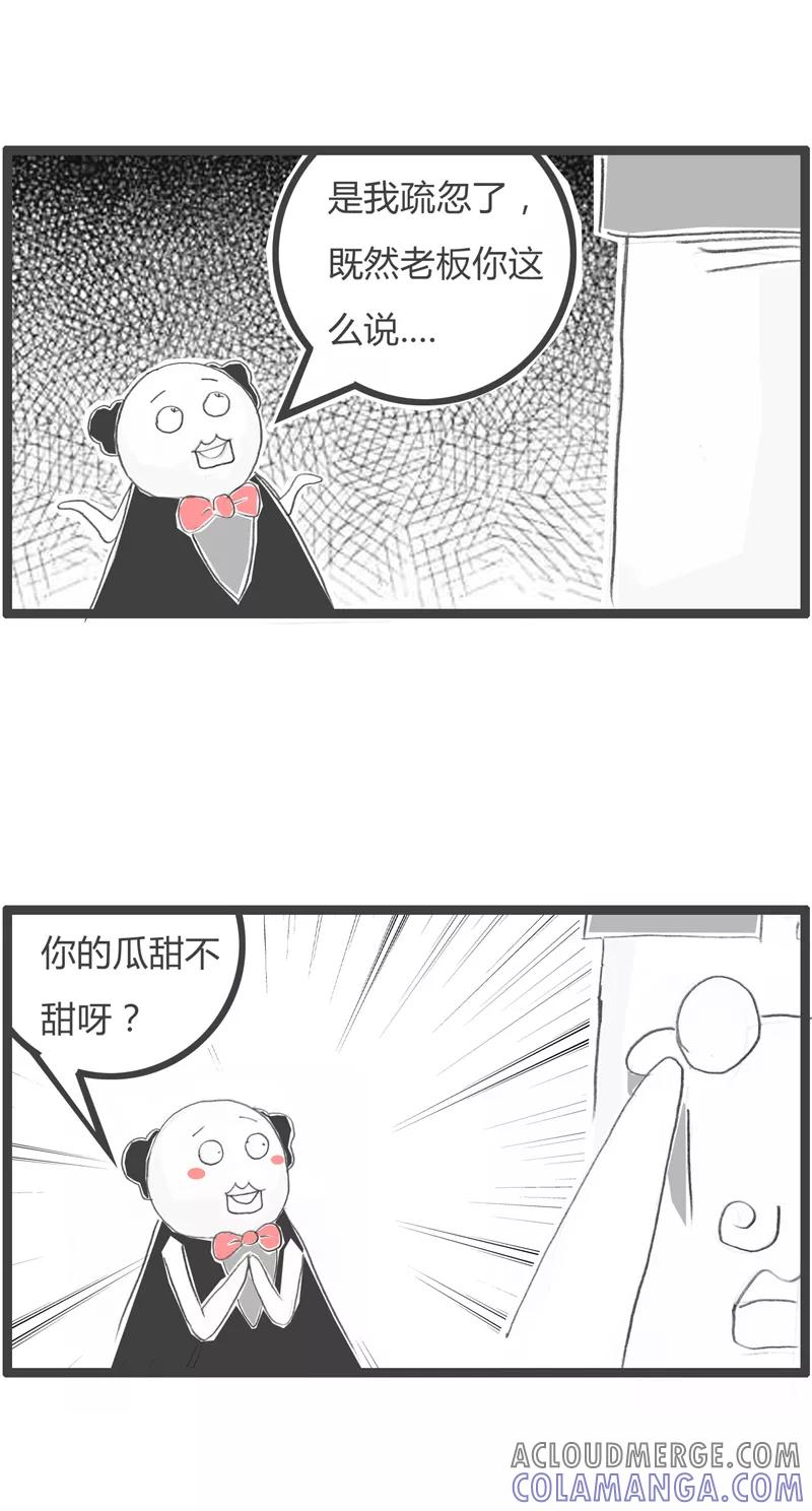 第320话西瓜甜不甜-火锅家族第一季-钟博士（第4张）
