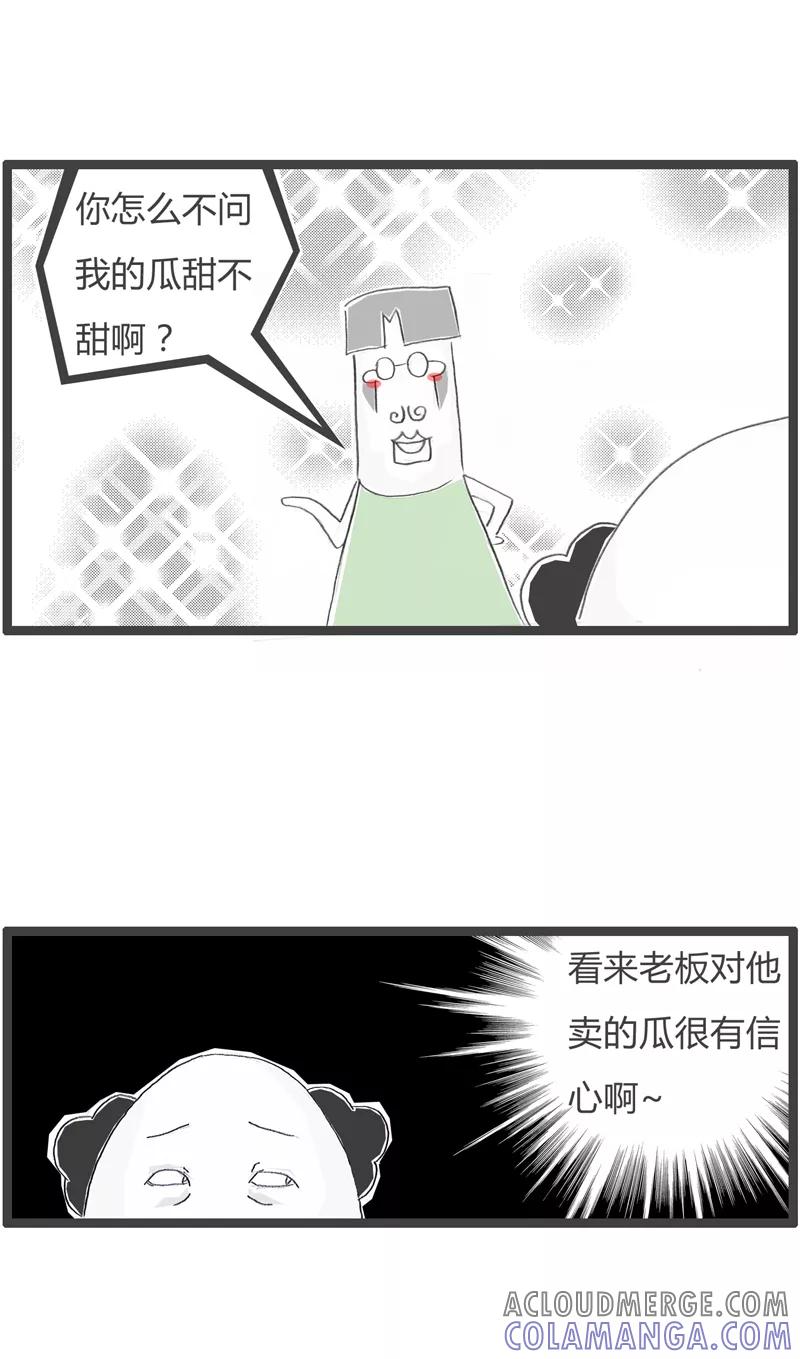 第320话西瓜甜不甜-火锅家族第一季-钟博士（第3张）
