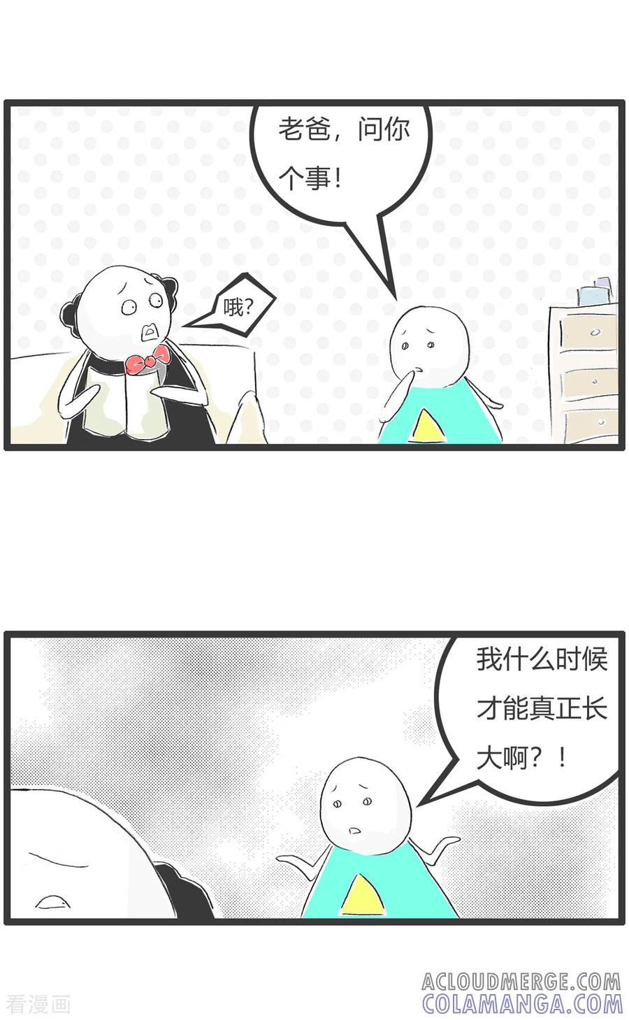 第320话夏天和冬天-火锅家族第二季-钟博士（第2张）