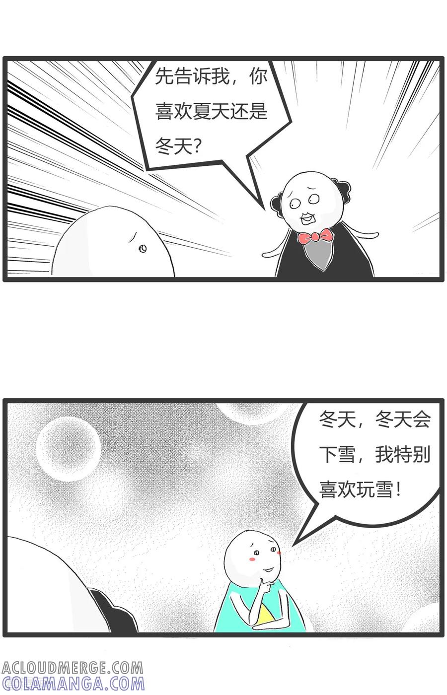 第320话夏天和冬天-火锅家族第二季-钟博士（第3张）