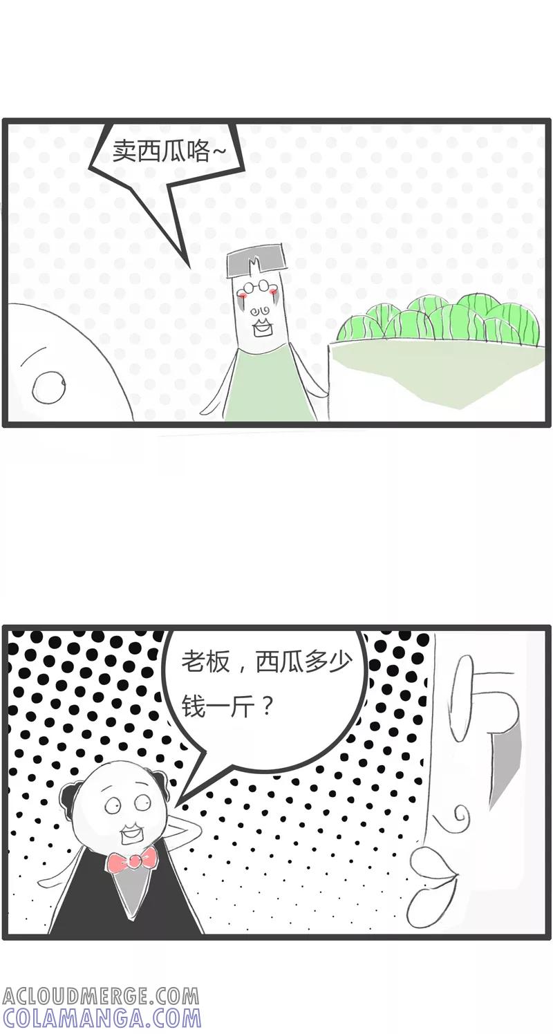 第320话西瓜甜不甜-火锅家族第一季-钟博士（第2张）