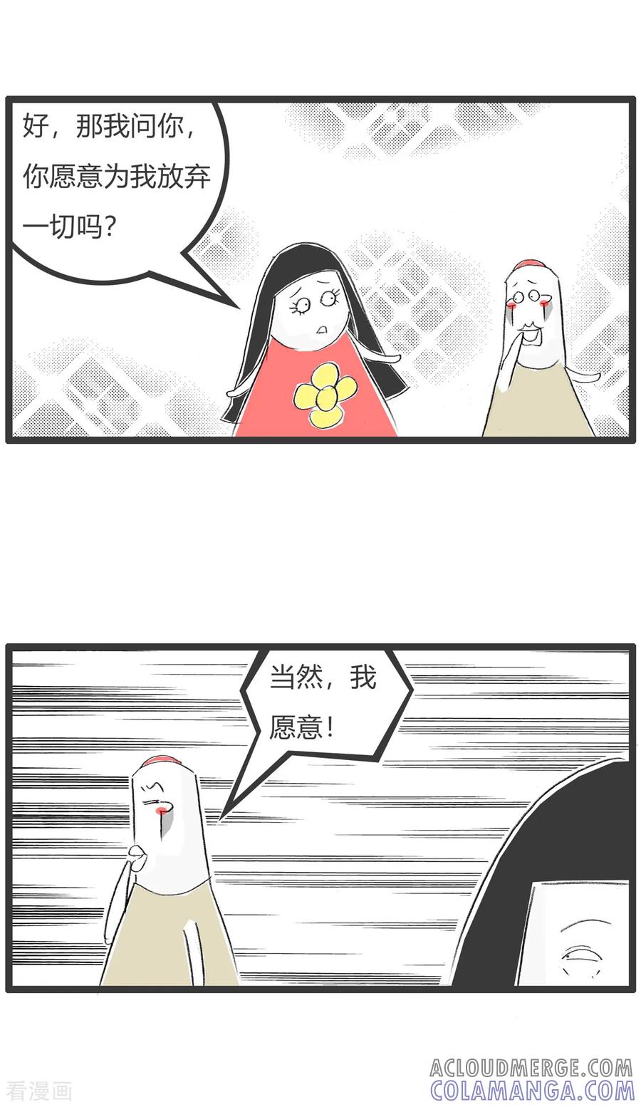 第321话放弃一切-火锅家族第二季-钟博士（第3张）