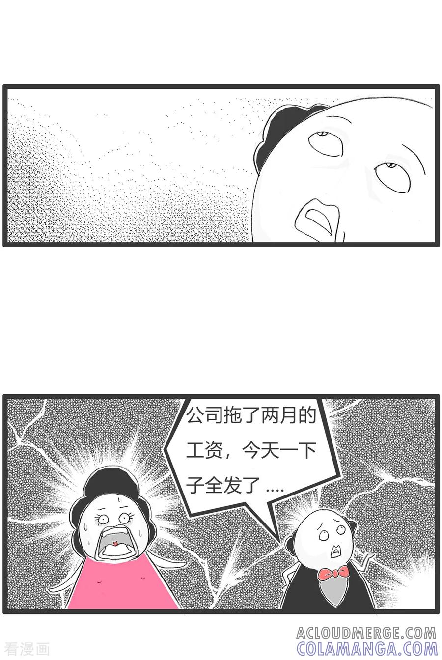 第322话损失惨重-火锅家族第二季-钟博士（第5张）