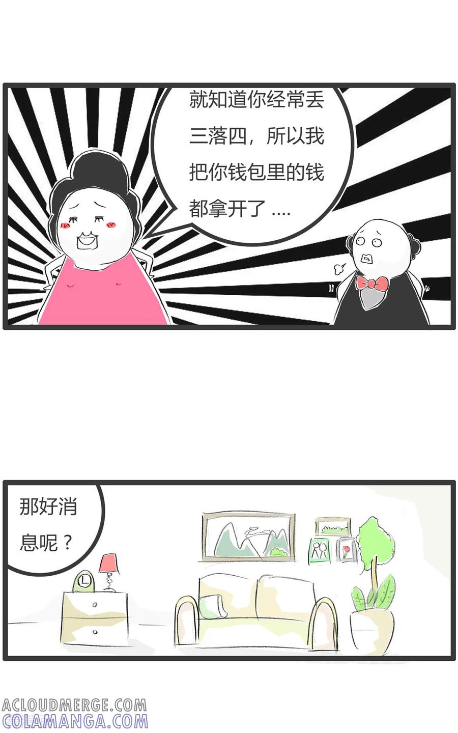 第322话损失惨重-火锅家族第二季-钟博士（第4张）