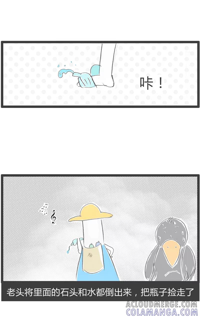 第322话万念俱灰-火锅家族第一季-钟博士（第6张）