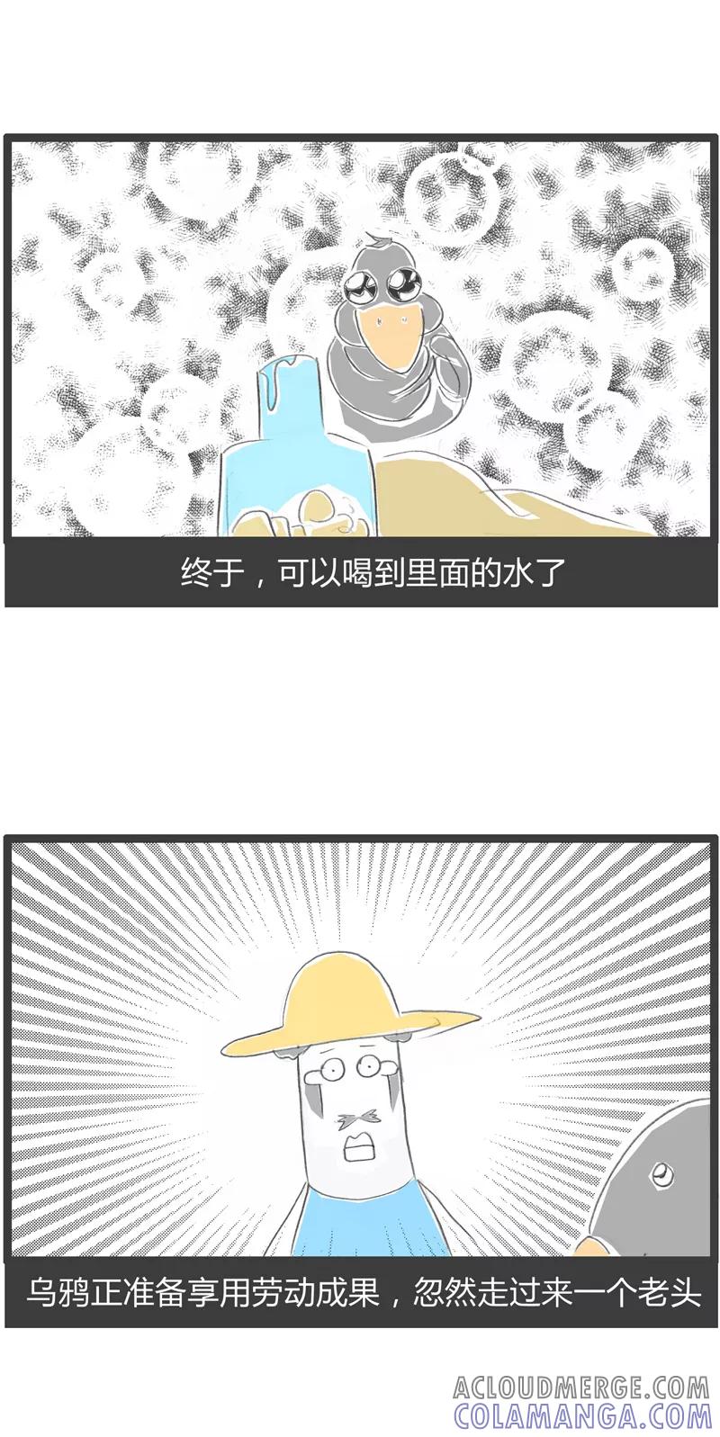 第322话万念俱灰-火锅家族第一季-钟博士（第5张）
