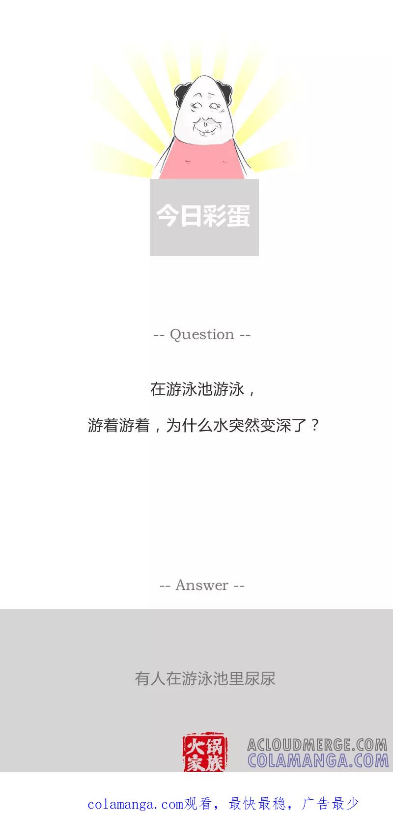 第322话万念俱灰-火锅家族第一季-钟博士（第7张）
