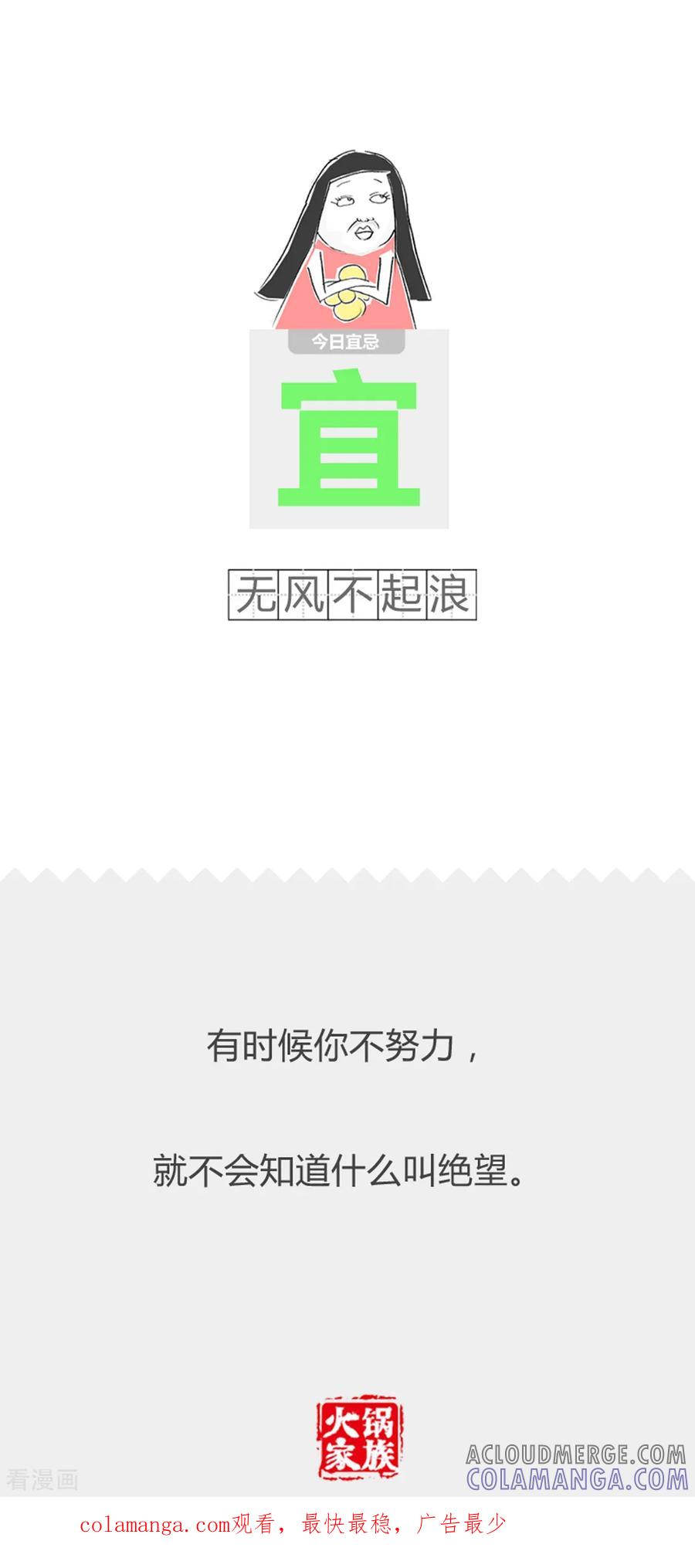 第323话步步为营-火锅家族第二季-钟博士（第4张）