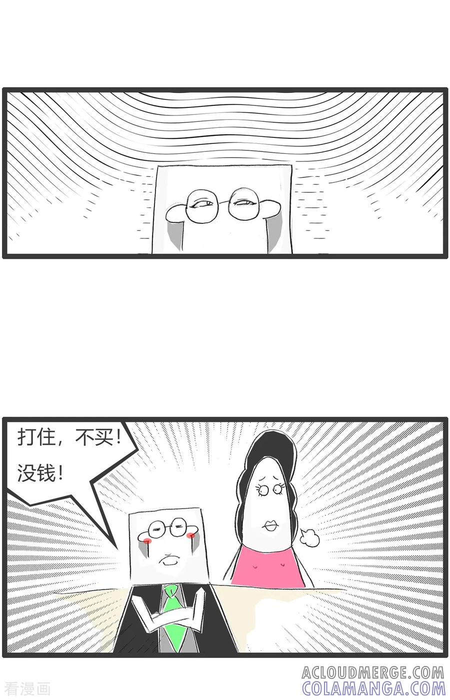 第323话步步为营-火锅家族第二季-钟博士（第3张）