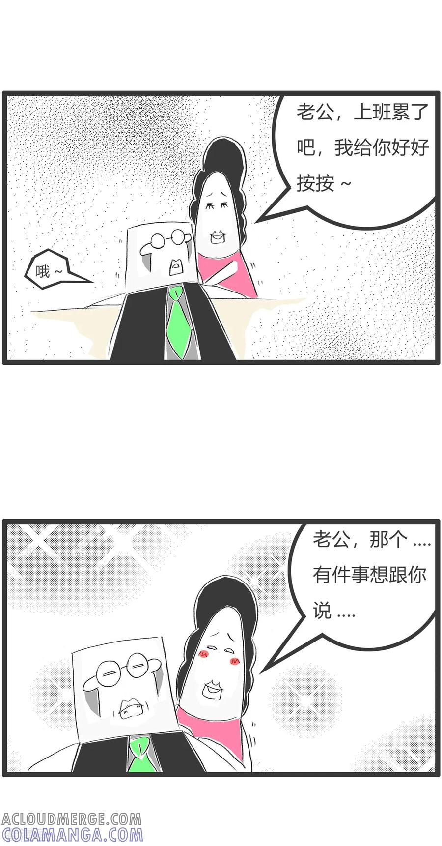 第323话步步为营-火锅家族第二季-钟博士（第2张）