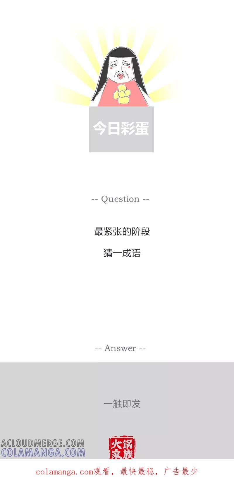 第324话这只是借口-火锅家族第一季-钟博士（第6张）