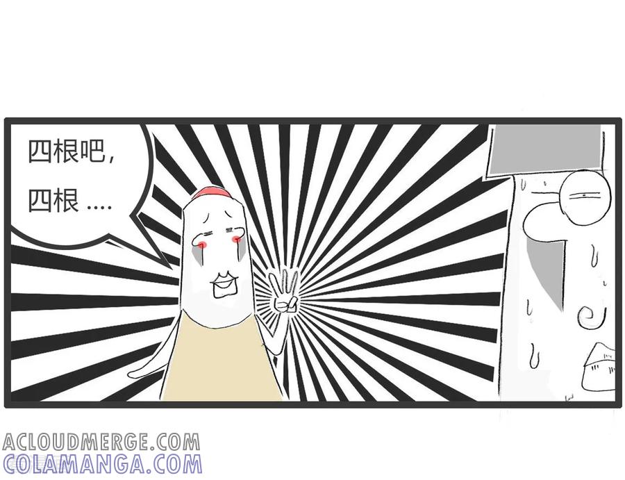 第324话手势不对-火锅家族第二季-钟博士（第4张）