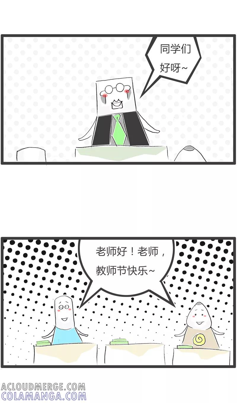 第324话这只是借口-火锅家族第一季-钟博士（第2张）
