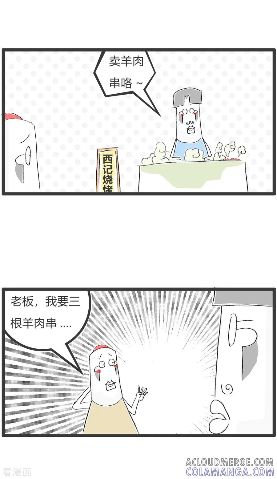 第324话手势不对-火锅家族第二季-钟博士（第2张）