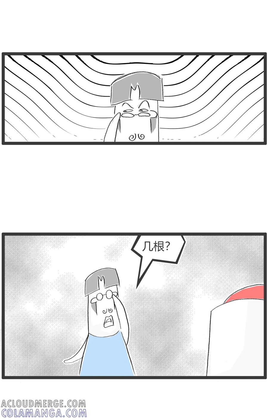 第324话手势不对-火锅家族第二季-钟博士（第3张）