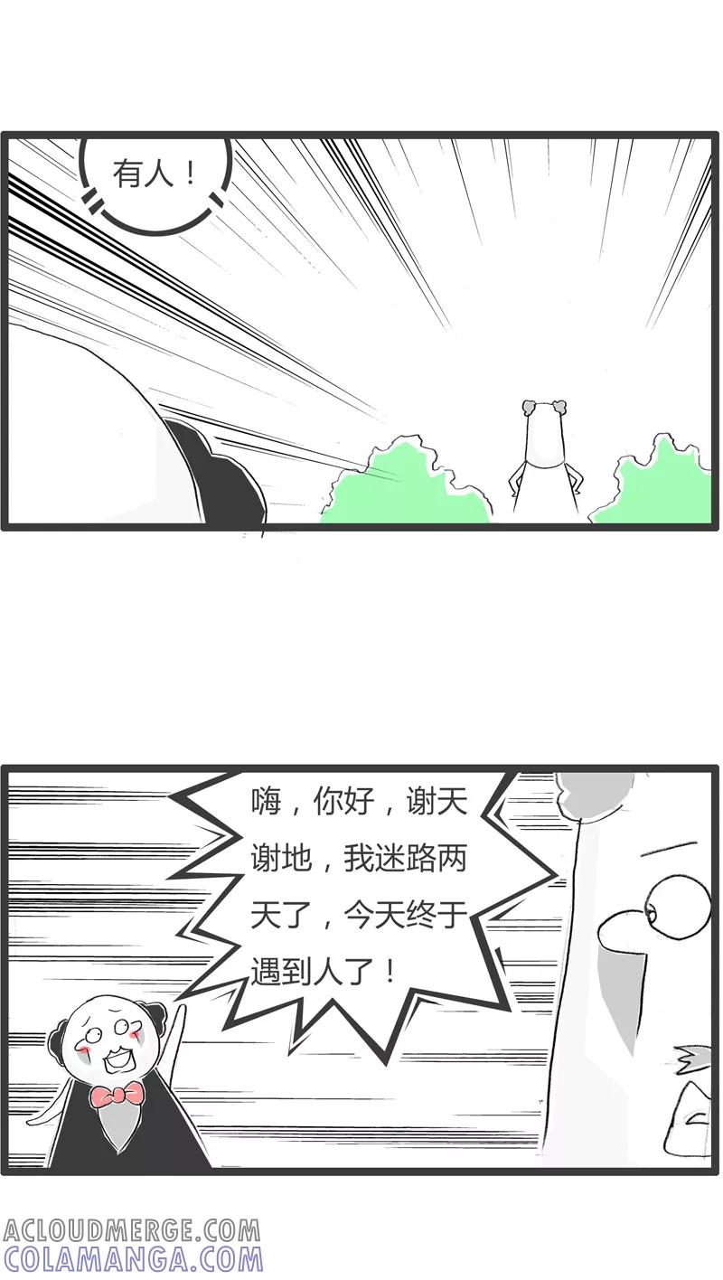 第325话荒野求生-火锅家族第一季-钟博士（第3张）