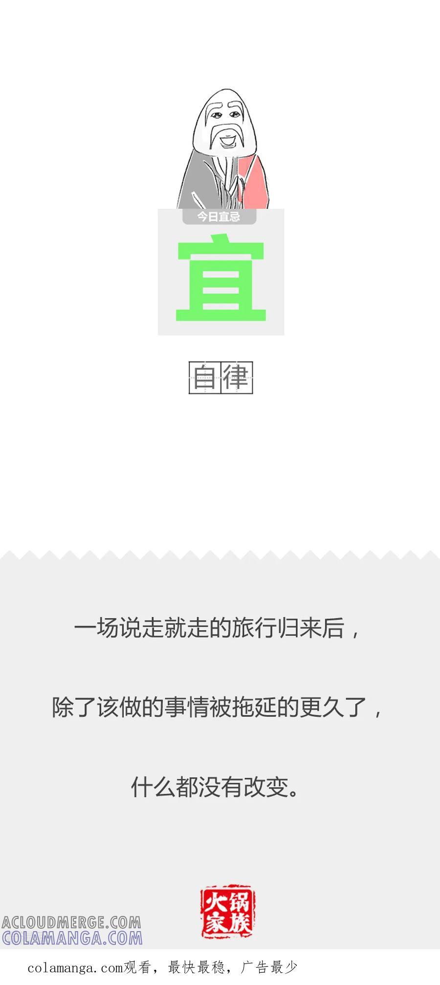 第325话上课吃零食-火锅家族第二季-钟博士（第5张）
