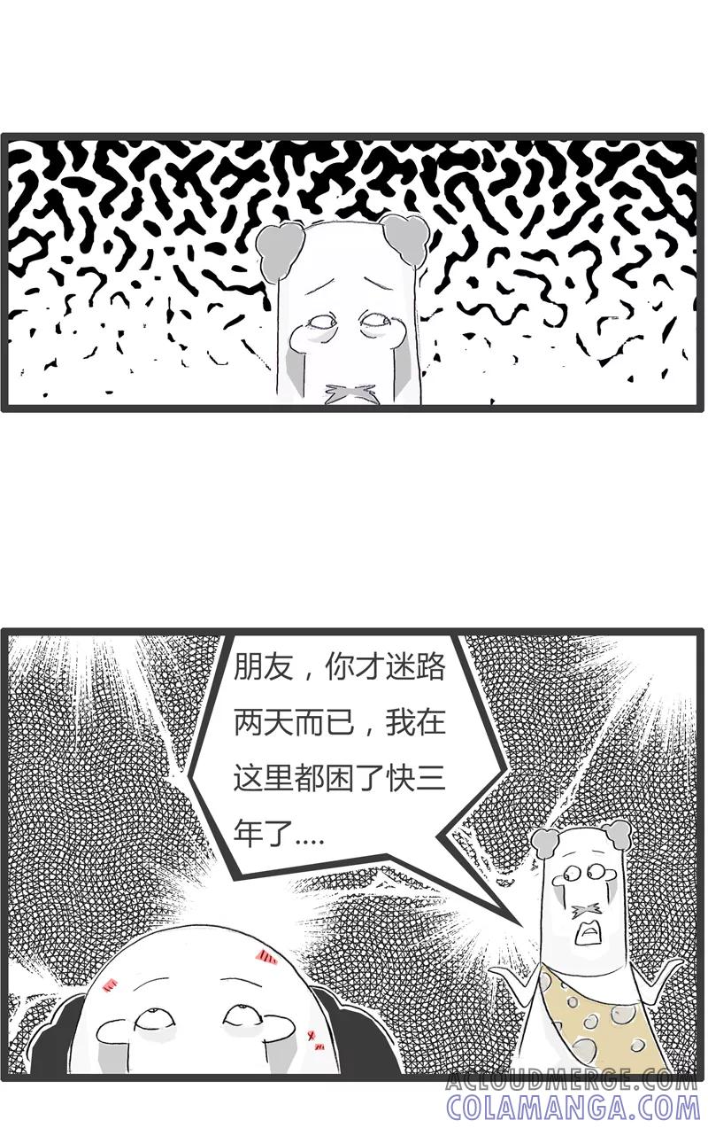 第325话荒野求生-火锅家族第一季-钟博士（第4张）