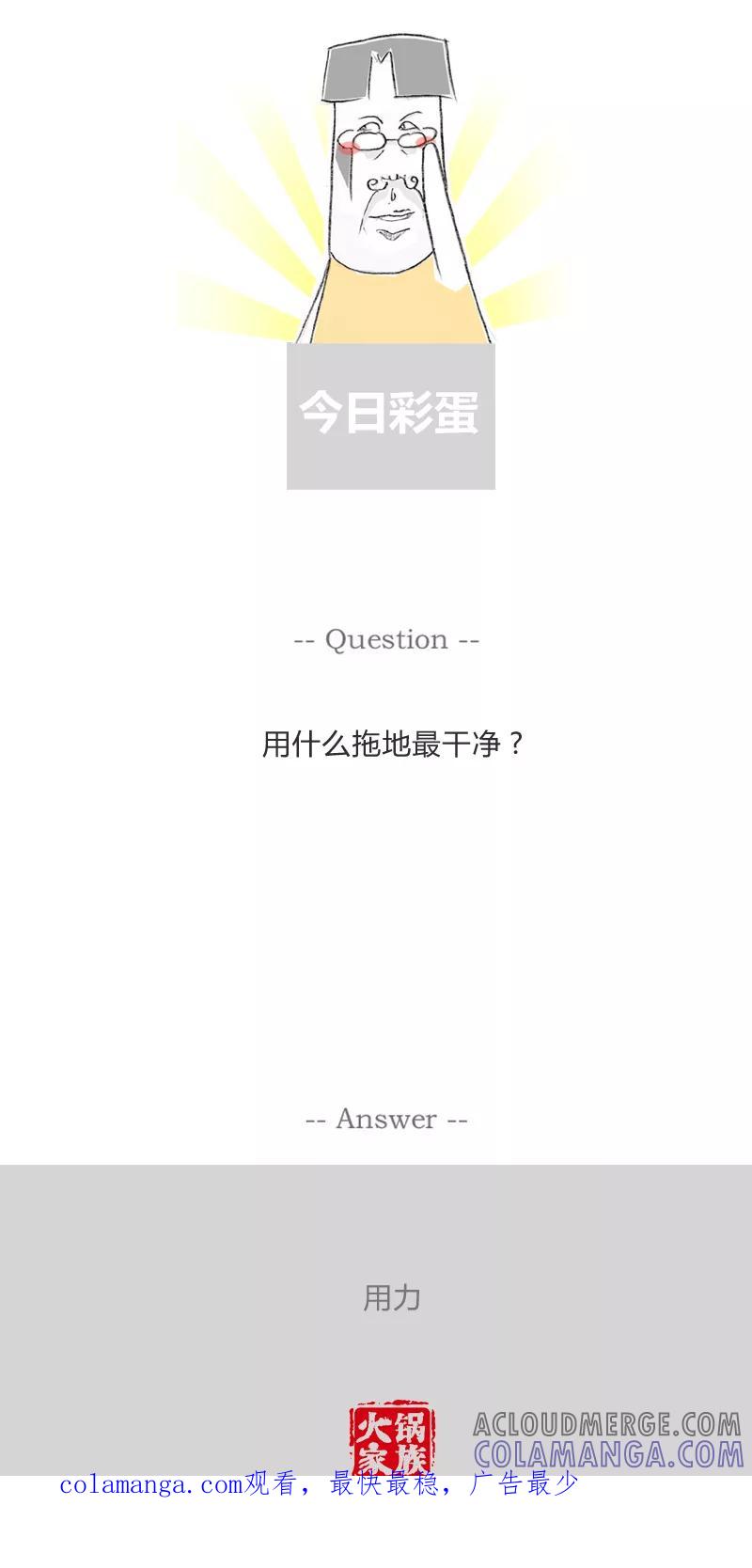 第325话荒野求生-火锅家族第一季-钟博士（第5张）