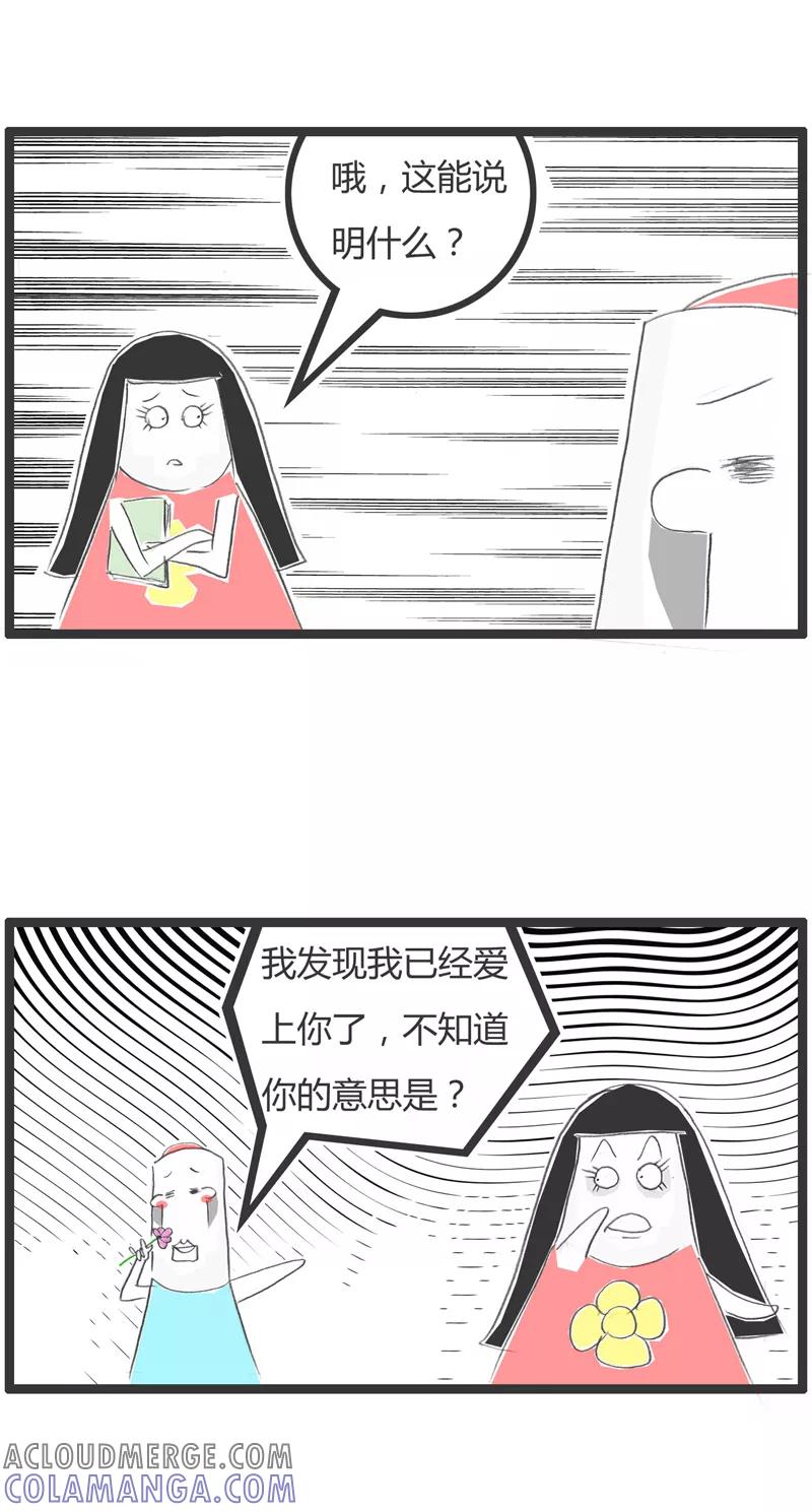 第326话算我倒霉-火锅家族第一季-钟博士（第3张）