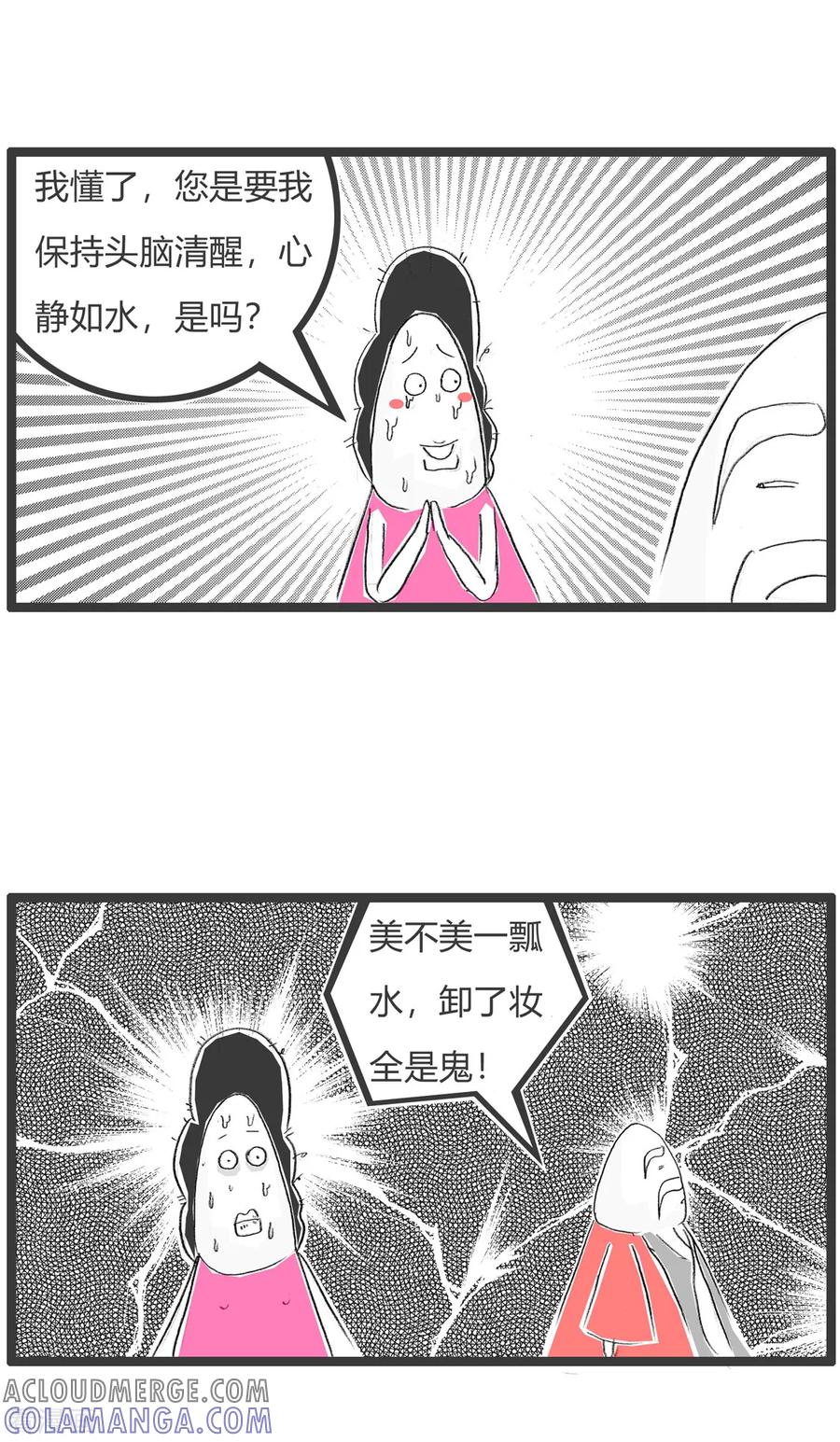 第326话一瓢水-火锅家族第二季-钟博士（第5张）