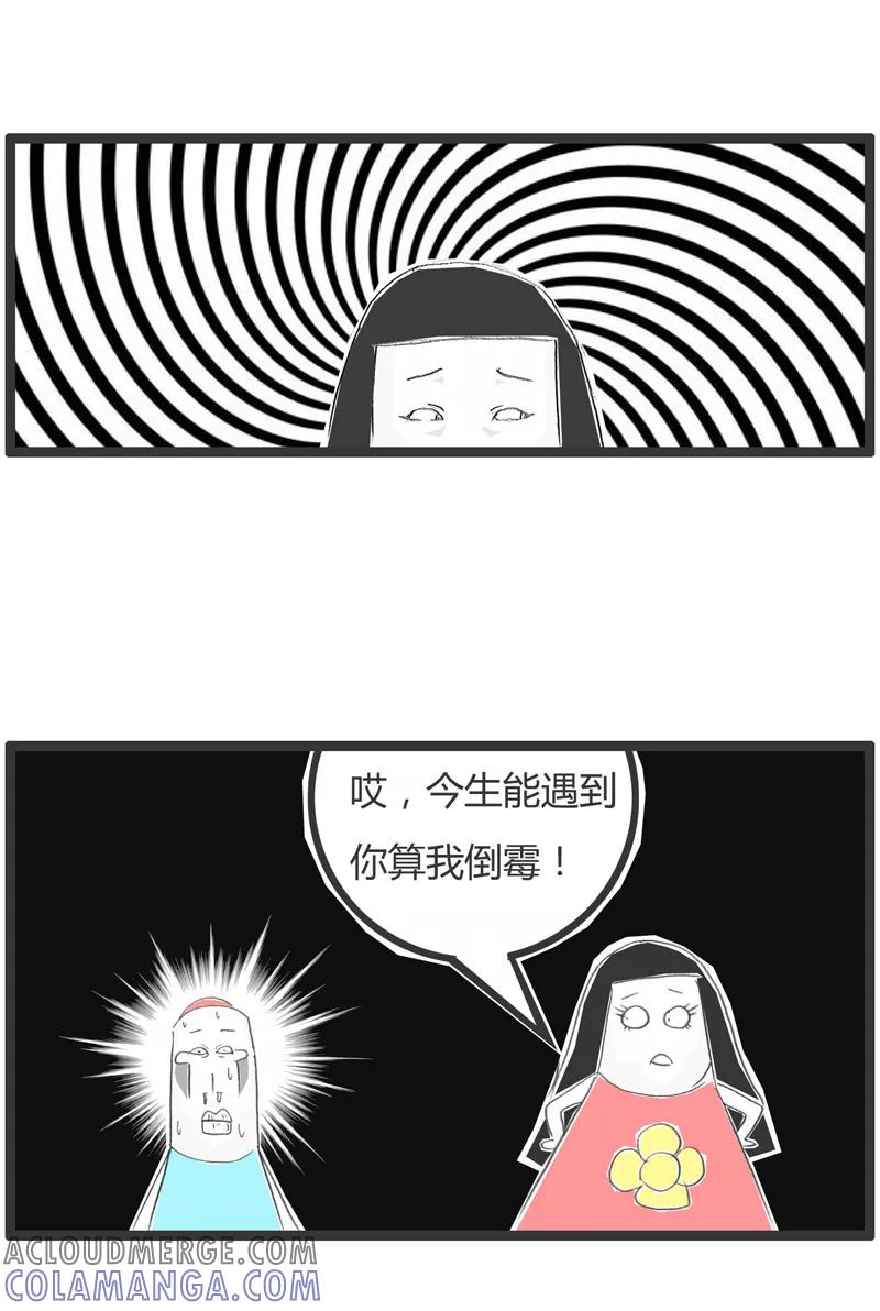 第326话算我倒霉-火锅家族第一季-钟博士（第4张）