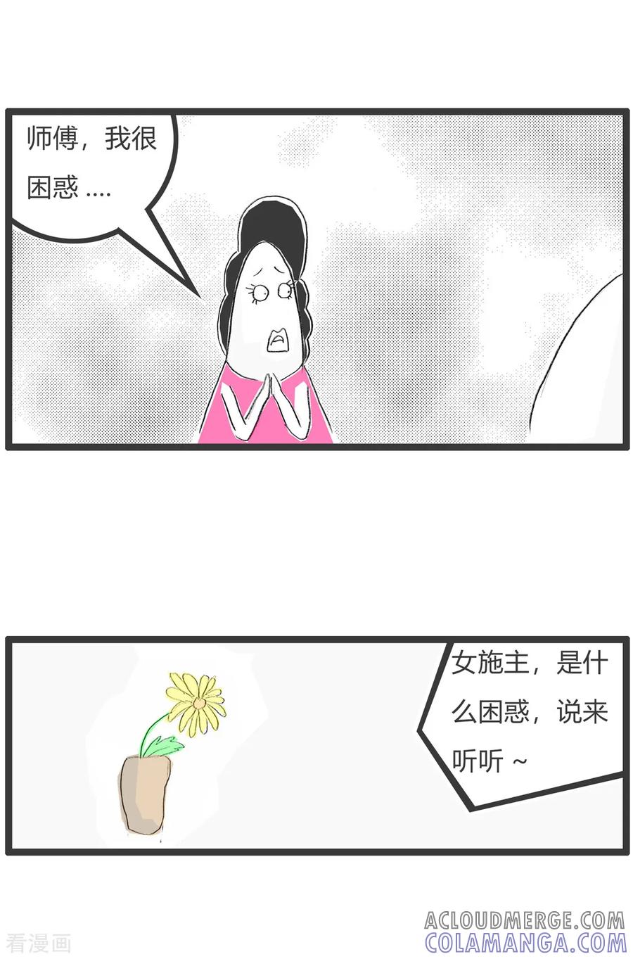 第326话一瓢水-火锅家族第二季-钟博士（第2张）