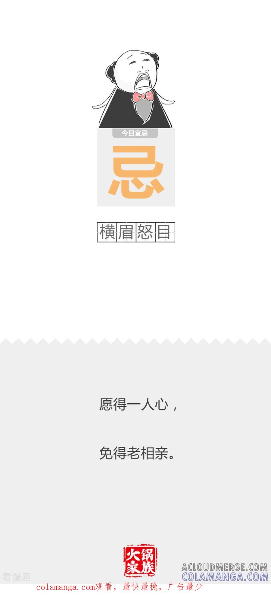 第326话一瓢水-火锅家族第二季-钟博士（第6张）