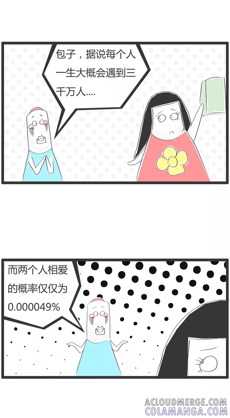 第326话算我倒霉-火锅家族第一季-钟博士（第2张）