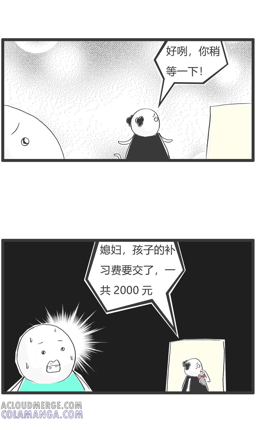 第327话雁过拔毛-火锅家族第二季-钟博士（第5张）