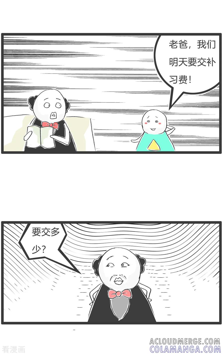 第327话雁过拔毛-火锅家族第二季-钟博士（第3张）